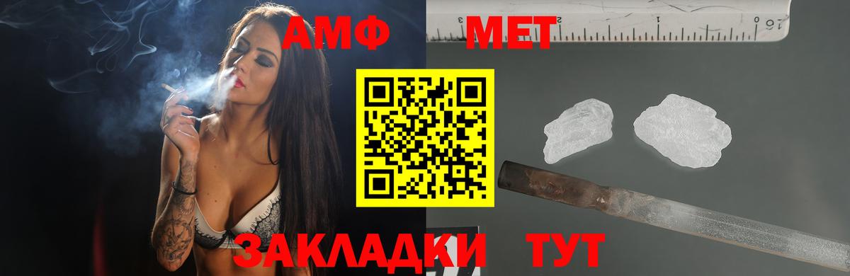 Amphetamine Розовый Нижний Новгород