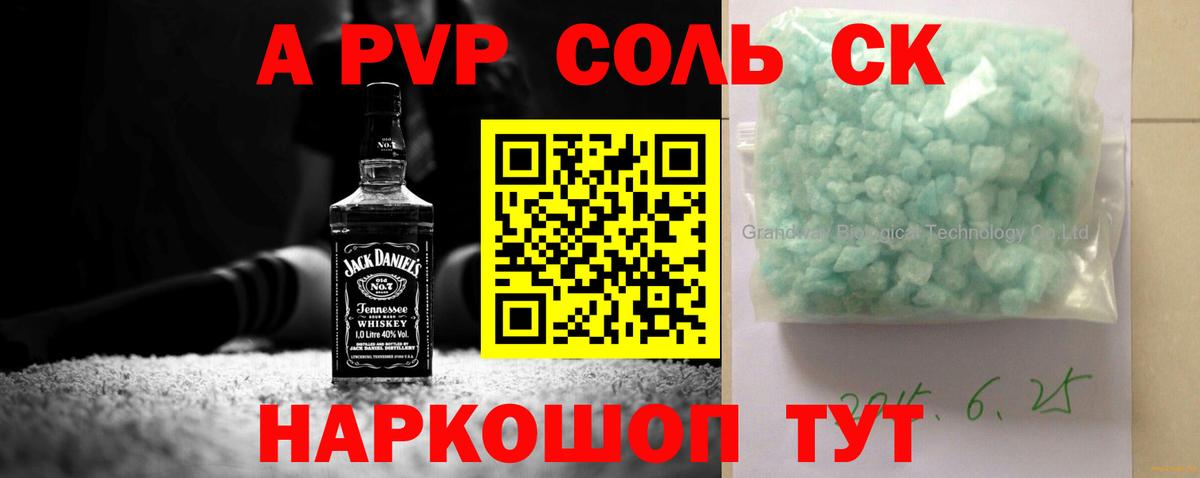 А ПВП СК КРИС  A PVP СК КРИС  Вход с VPN  наркота  Нижний Новгород 