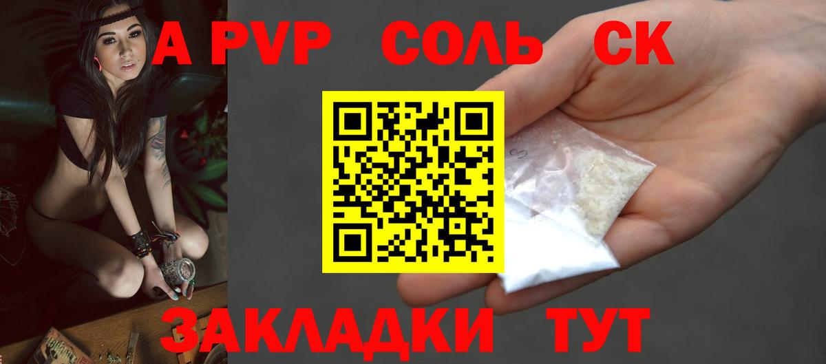 Alpha PVP Crystall Нижний Новгород