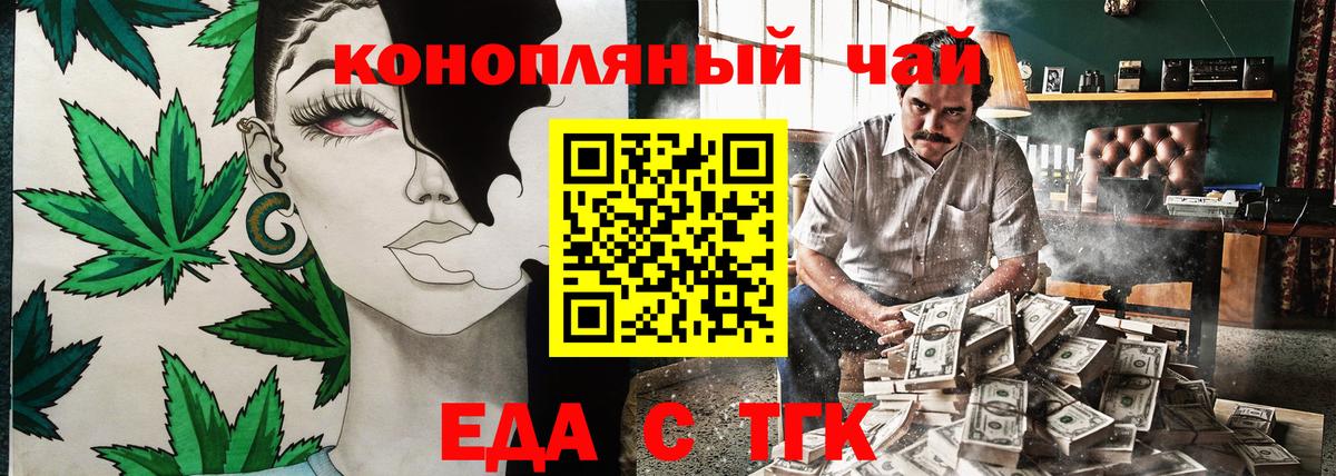 Cannafood марихуана  Вход с VPN  Нижний Новгород 