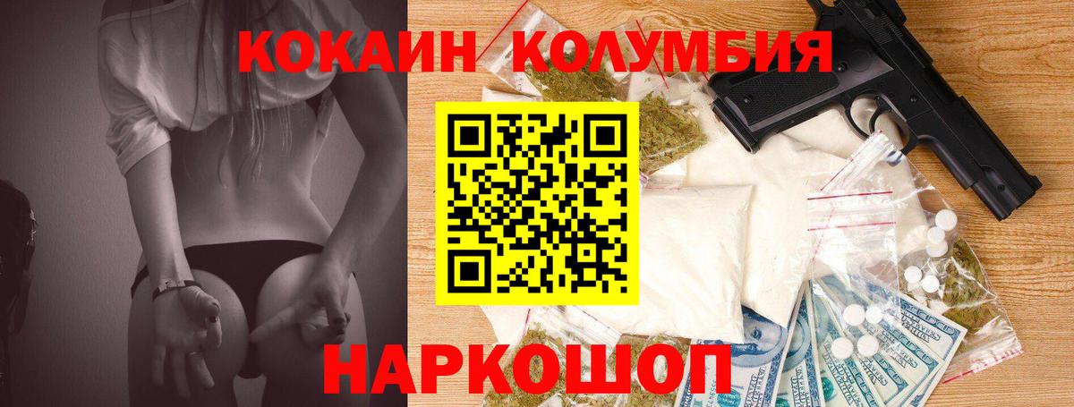 Cocaine 97%  КОКАИН VHQ  Вход с VPN  Нижний Новгород 