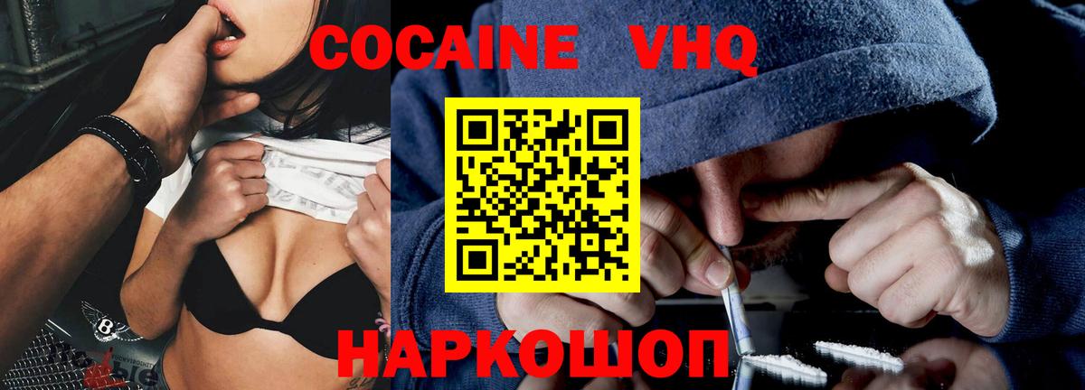 Cocaine 99% Нижний Новгород