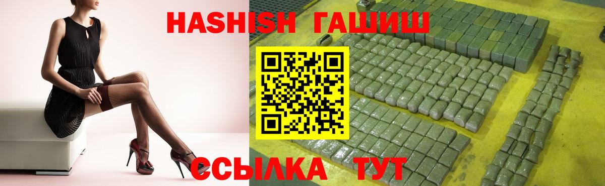 Нижний Новгород  ГАШИШ Cannabis  Гашиш индика сатива  ГАШИШ  Вход с VPN 