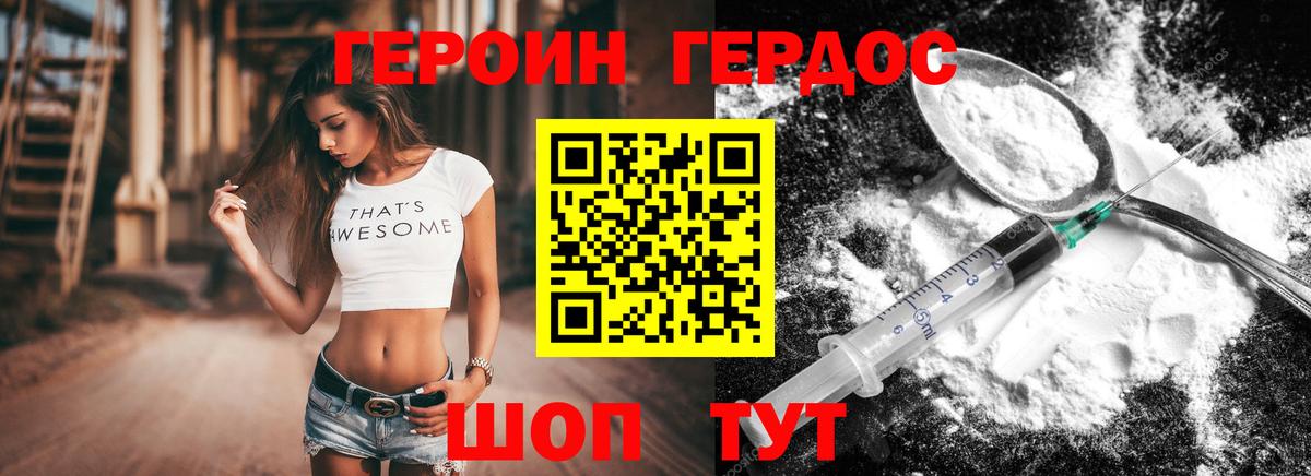 ГЕРОИН  Вход с VPN  Нижний Новгород  Героин белый 