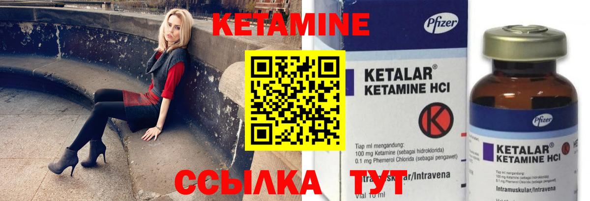 Кетамин ketamine  Вход с VPN  blacksprut зеркало  shop как зайти  Нижний Новгород 