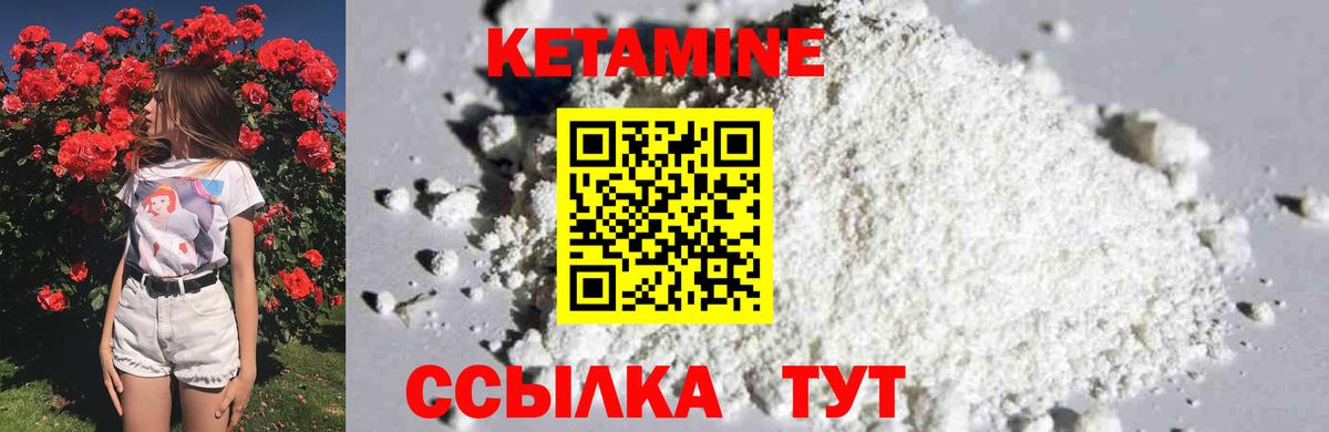 КЕТАМИН ketamine Нижний Новгород