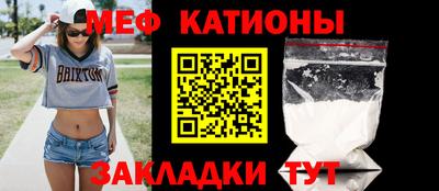 меф Пенза