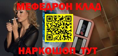 меф Пенза
