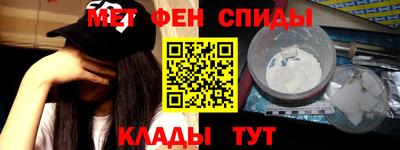 меф Пенза