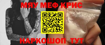 меф Пенза