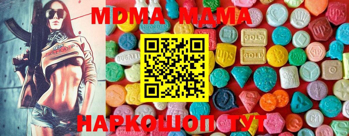 МДМА  МДМА VHQ  Вход с VPN  Нижний Новгород  МДМА crystal 