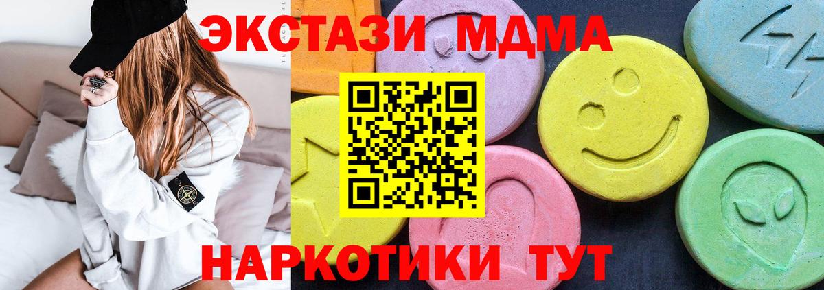МДМА молли Нижний Новгород