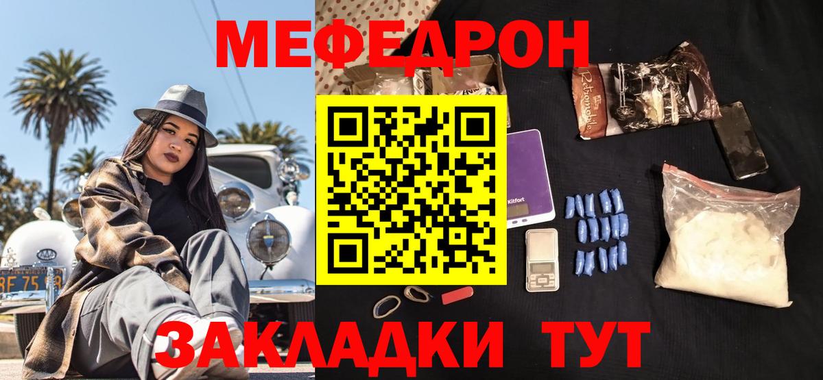 Меф кристаллы Нижний Новгород