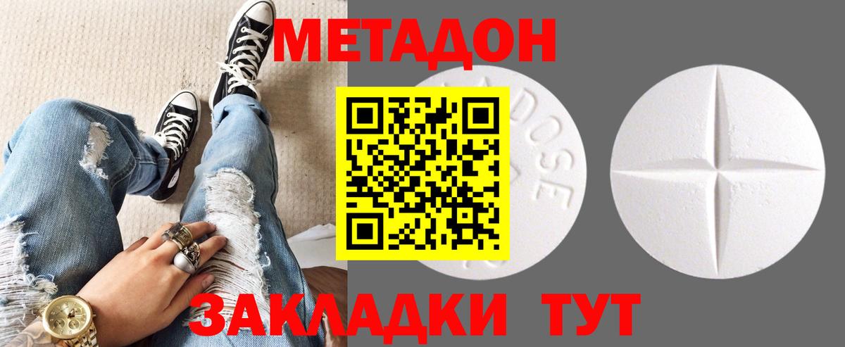 МЕТАДОН мёд  Метадон белоснежный  Нижний Новгород  Вход с VPN 