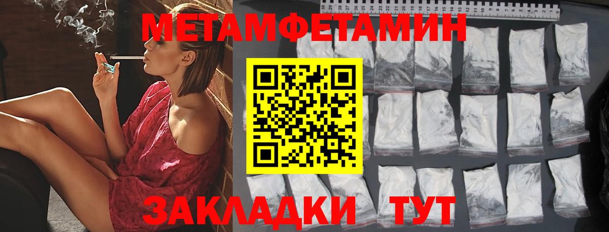 Нижний Новгород  Метамфетамин Декстрометамфетамин 99.9%  Вход с VPN 