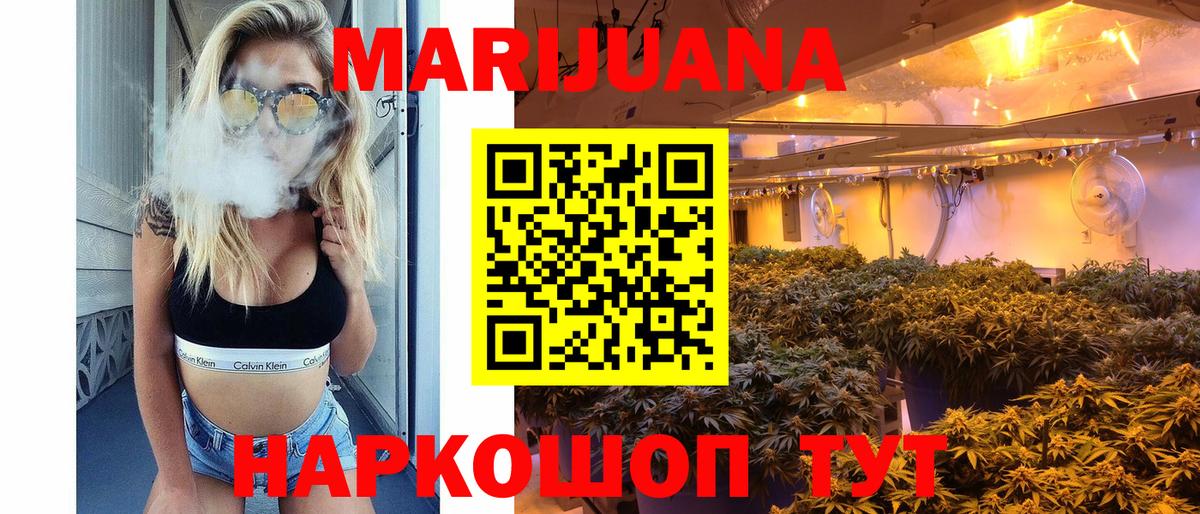 Канабис White Widow  Бошки Шишки ГИДРОПОН  Шишки марихуана сатива  Нижний Новгород  Вход с VPN 
